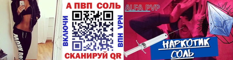 Alpha PVP Соль  закладки  hydra зеркало  Тихорецк 
