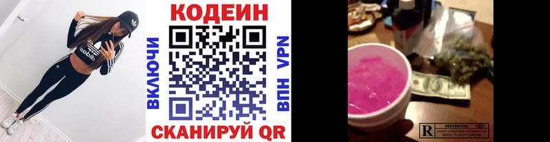 Кодеиновый сироп Lean напиток Lean (лин)  что такое   Тихорецк 