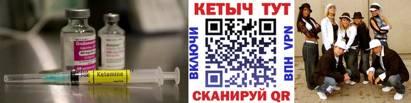 КЕТАМИН ketamine  гидра ONION  Тихорецк 