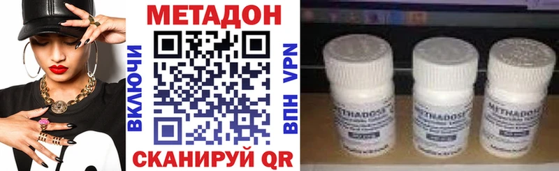 Метадон белоснежный  Тихорецк 